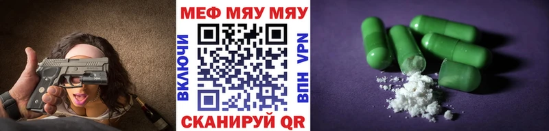 Мефедрон кристаллы  Нововоронеж 