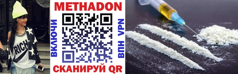 Метадон methadone  где найти   Нововоронеж 